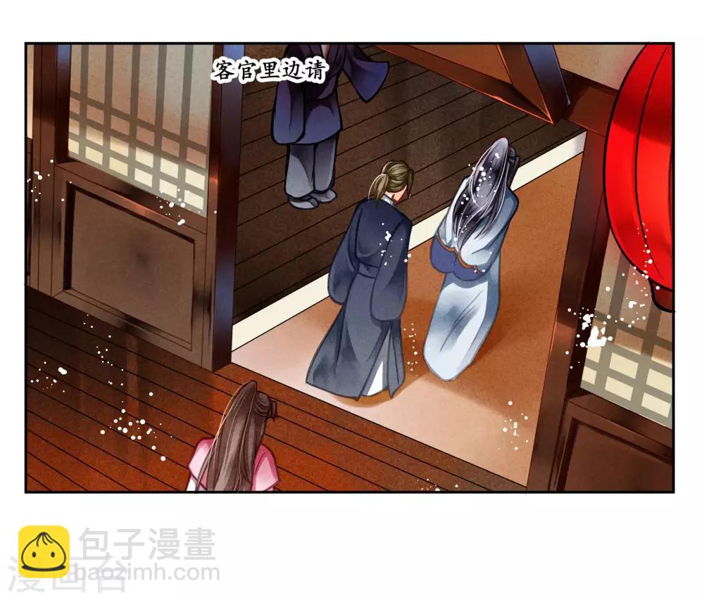 第59话 暴躁吃醋的皇上-第60话