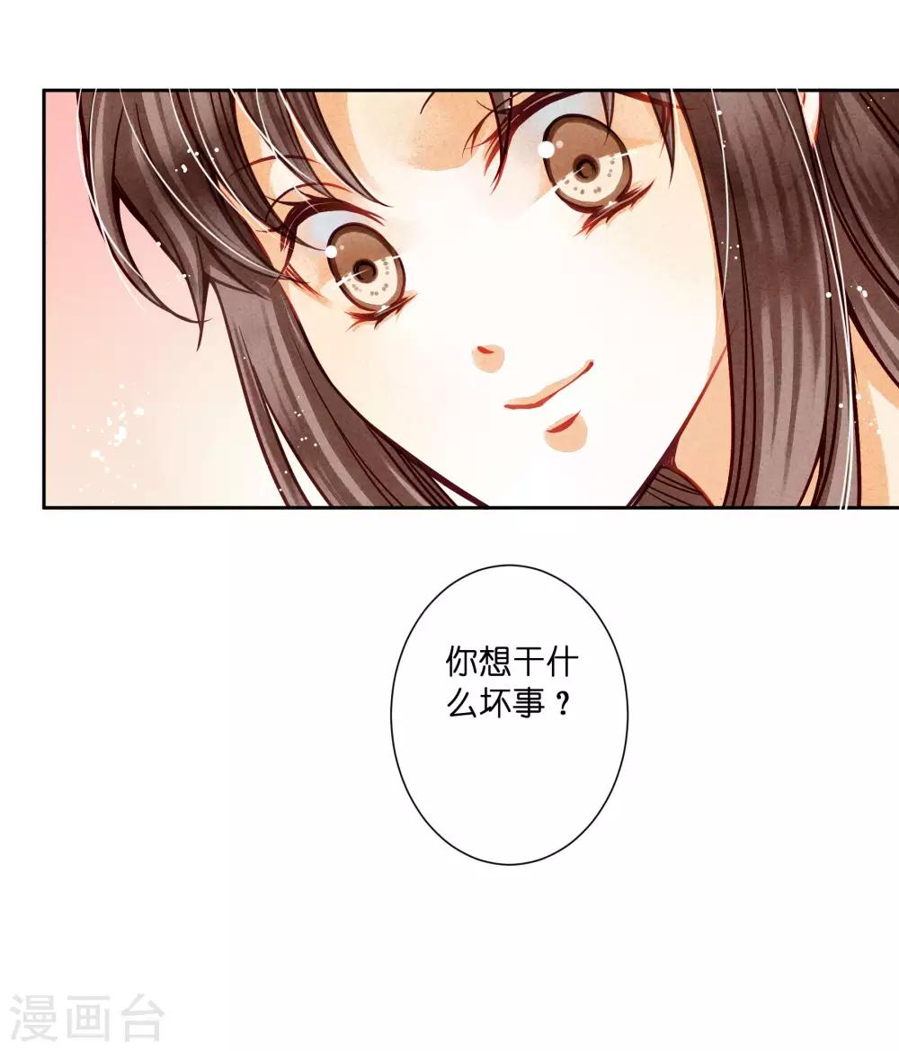 第59话 暴躁吃醋的皇上-第60话