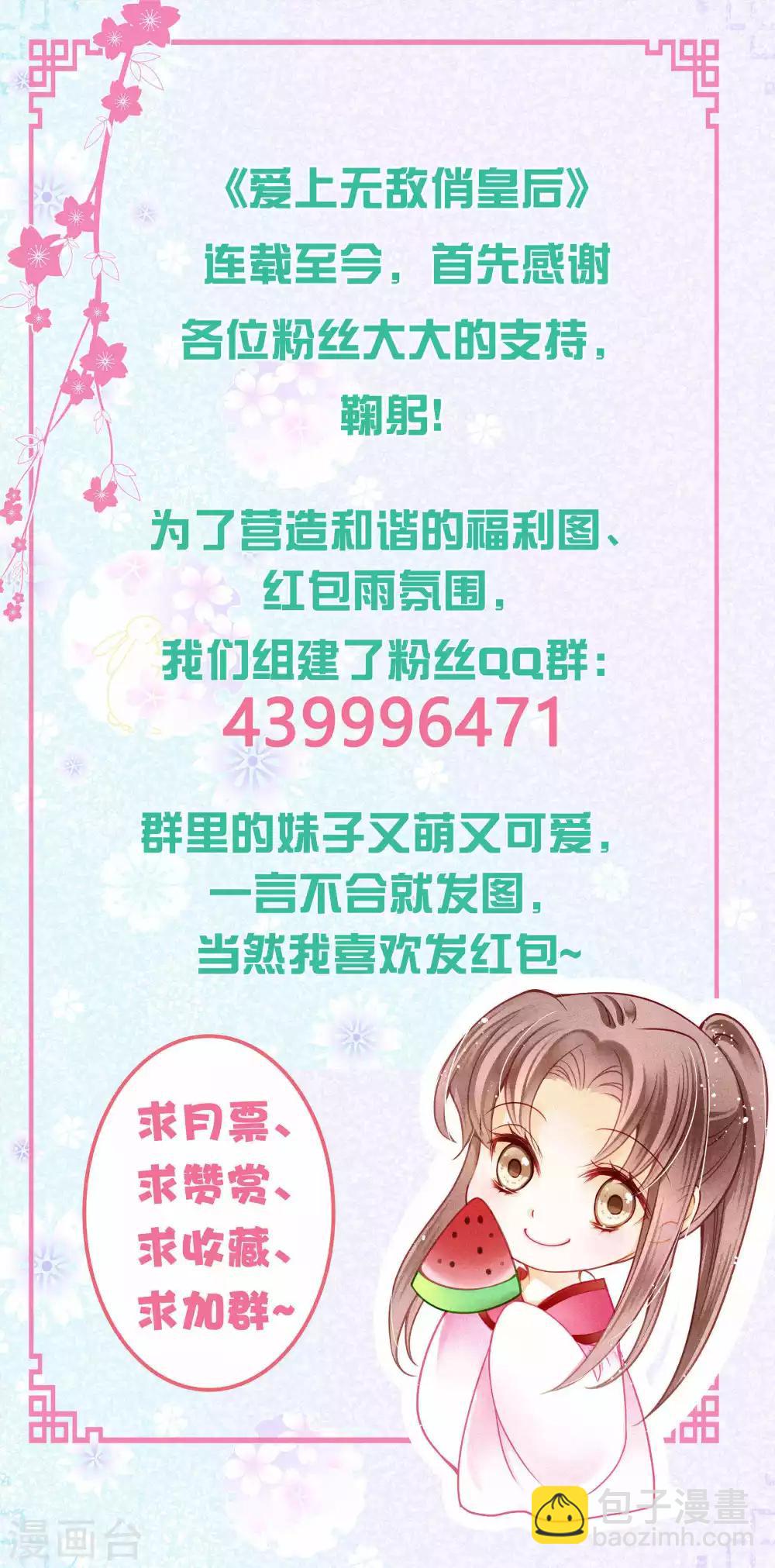 第59话 暴躁吃醋的皇上-第60话