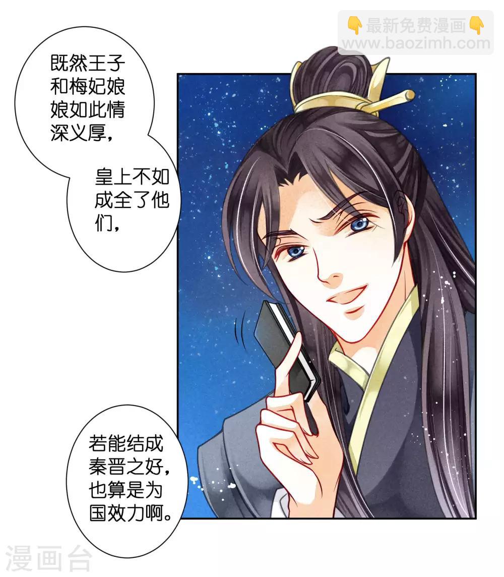 第63话 宫女的秘密-第64话