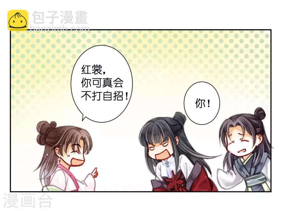 第63话 宫女的秘密-第64话