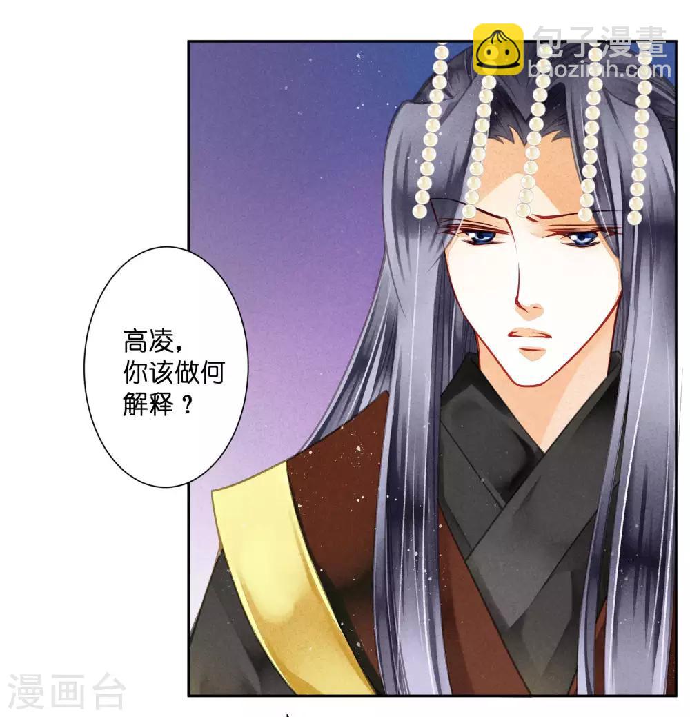 第63话 宫女的秘密-第64话