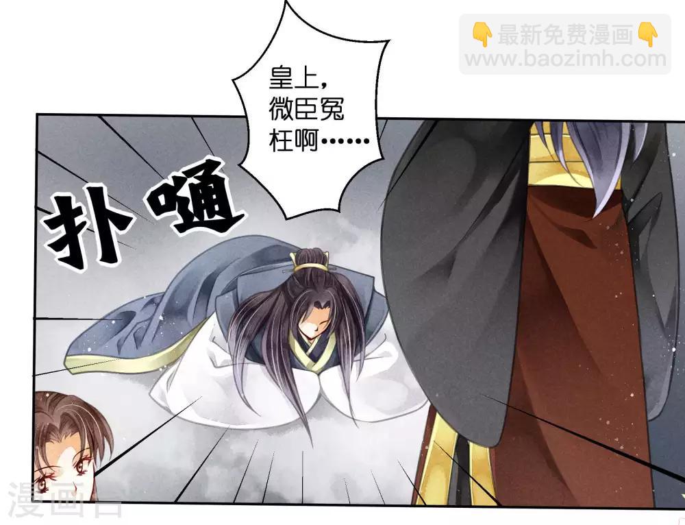 第63话 宫女的秘密-第64话