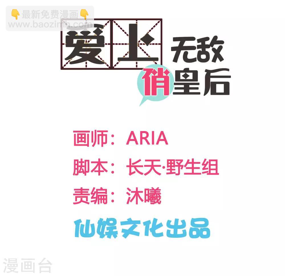 第63话 宫女的秘密-第64话