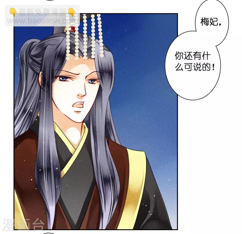 第63话 宫女的秘密-第64话