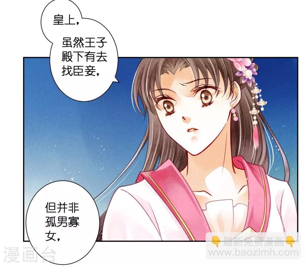 第63话 宫女的秘密-第64话