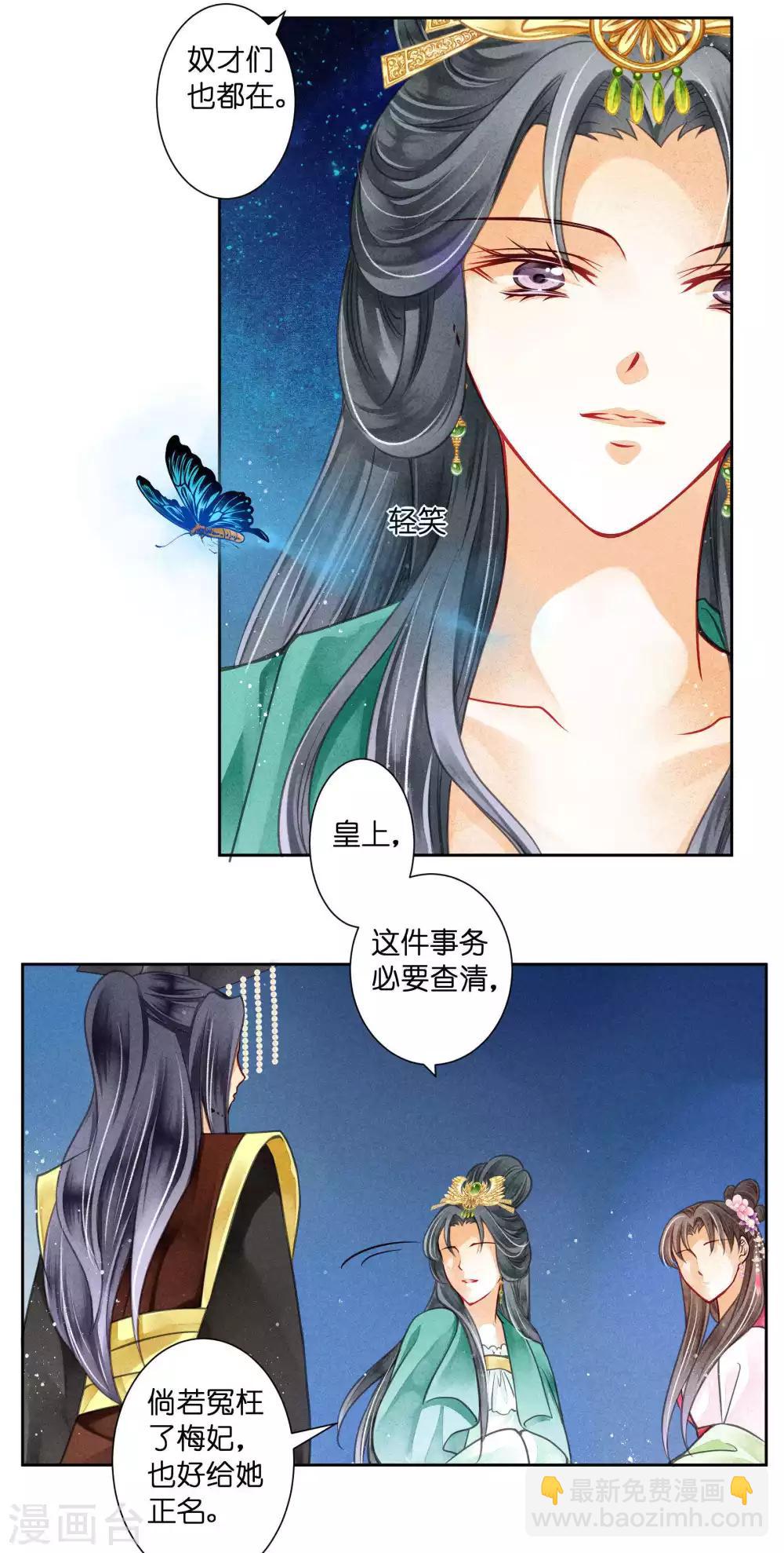 第63话 宫女的秘密-第64话