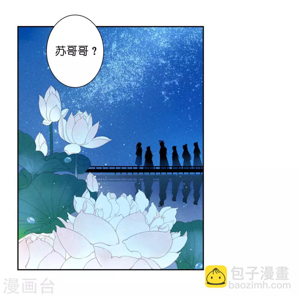 第63话 宫女的秘密-第64话