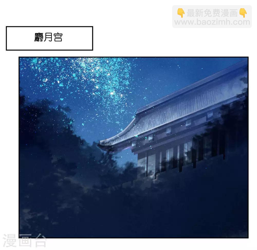 第63话 宫女的秘密-第64话