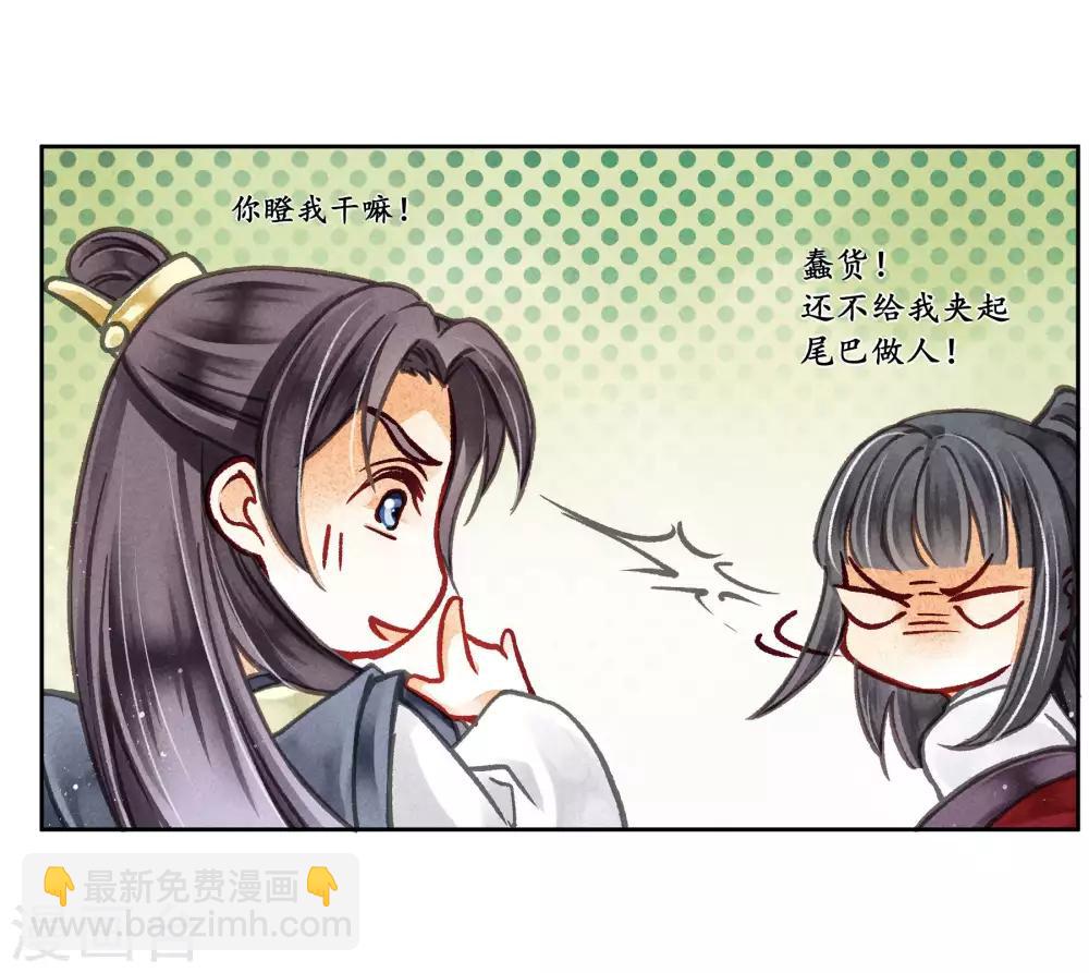 第63话 宫女的秘密-第64话