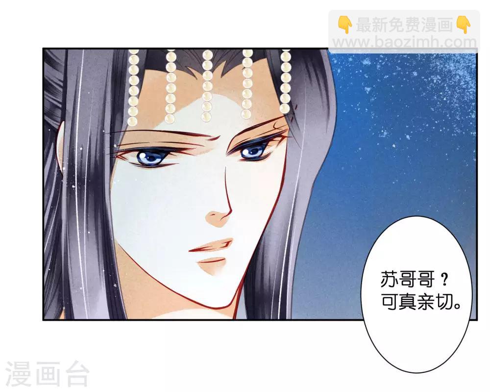 第63话 宫女的秘密-第64话