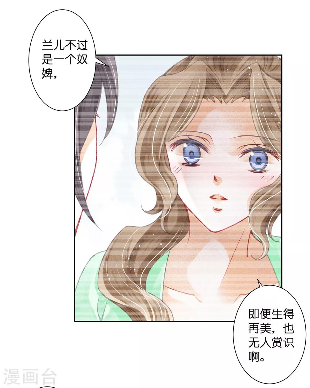 第65话 皇上头顶一片绿-第66话