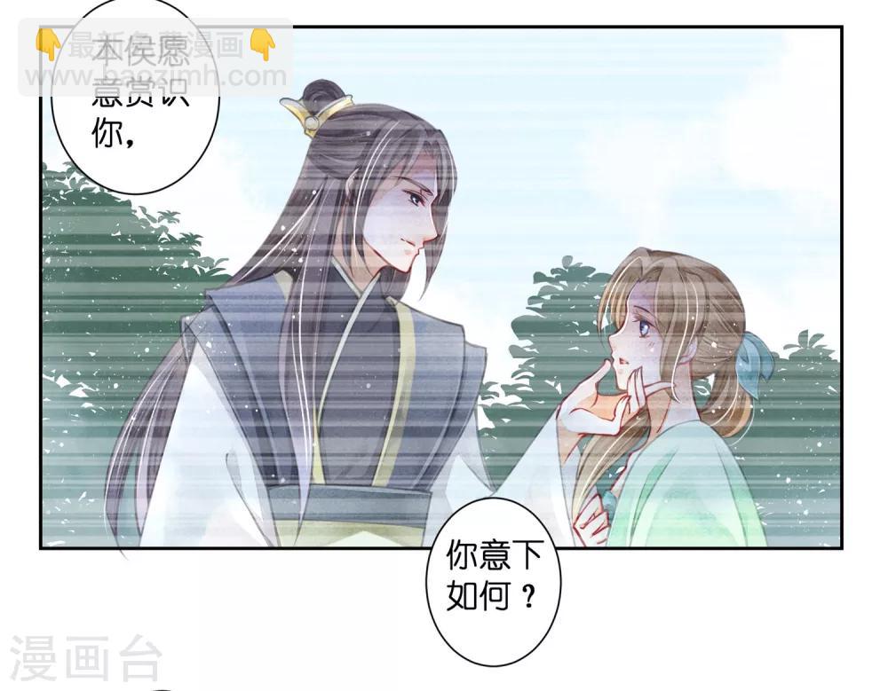 第65话 皇上头顶一片绿-第66话