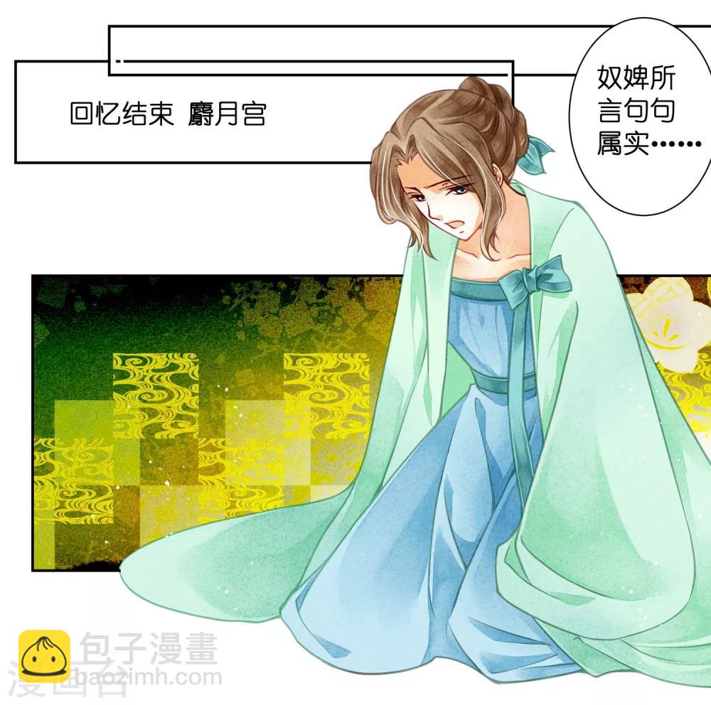 第65话 皇上头顶一片绿-第66话