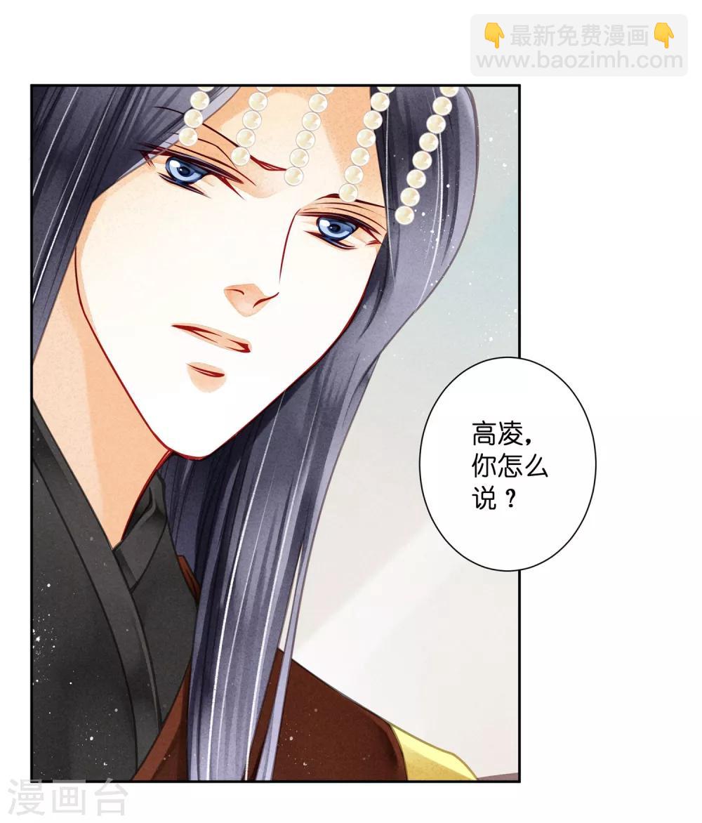 第65话 皇上头顶一片绿-第66话