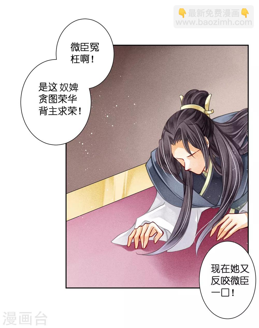 第65话 皇上头顶一片绿-第66话