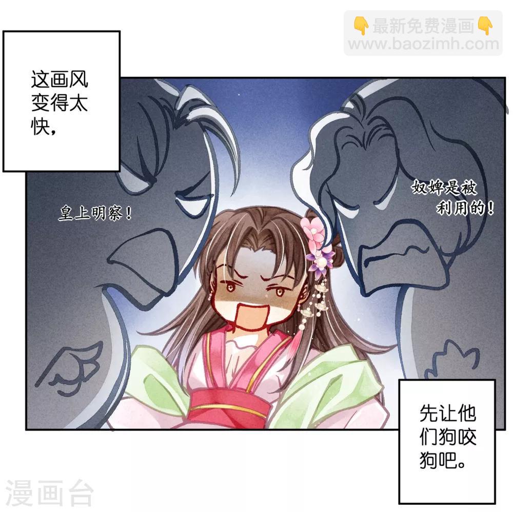 第65话 皇上头顶一片绿-第66话