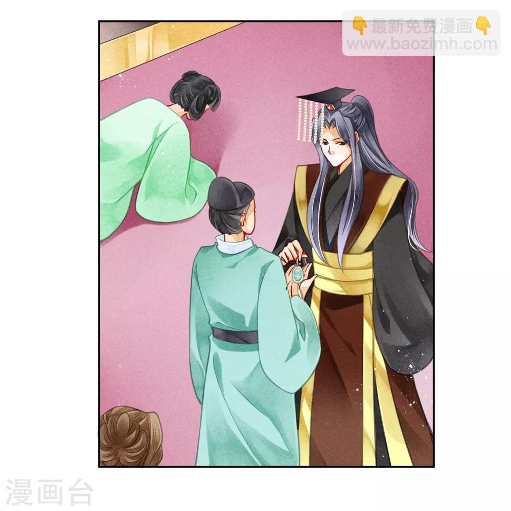 第65话 皇上头顶一片绿-第66话