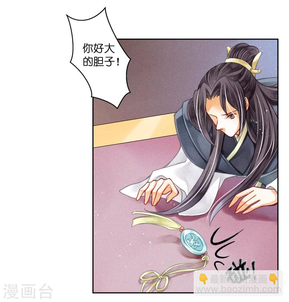 第65话 皇上头顶一片绿-第66话