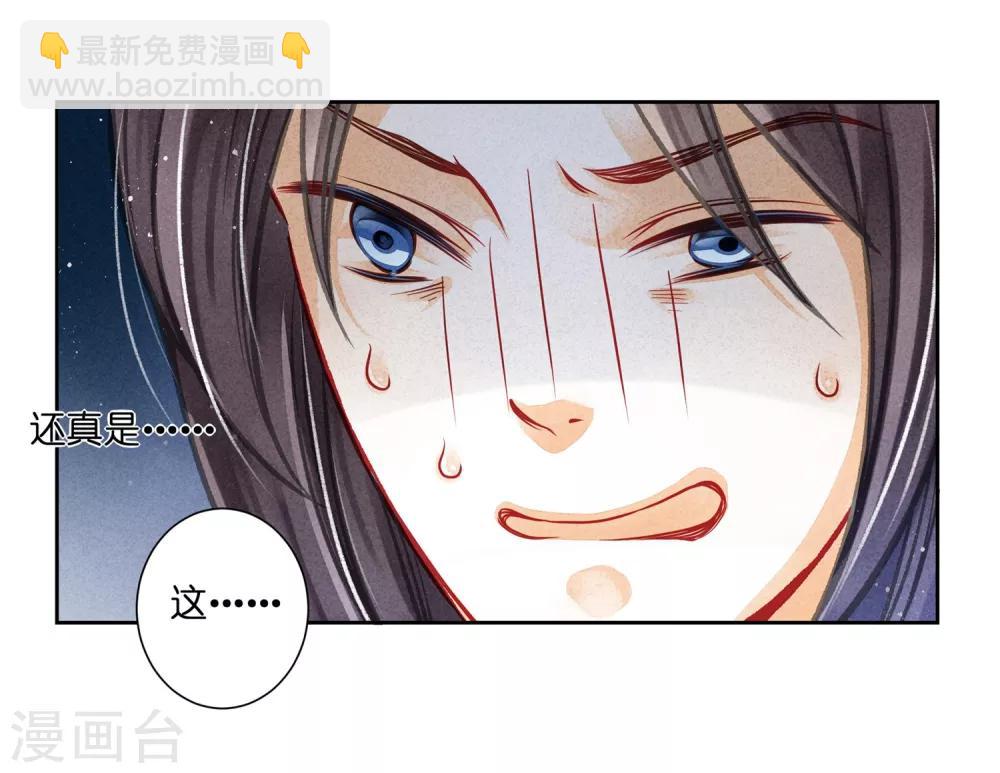 第65话 皇上头顶一片绿-第66话