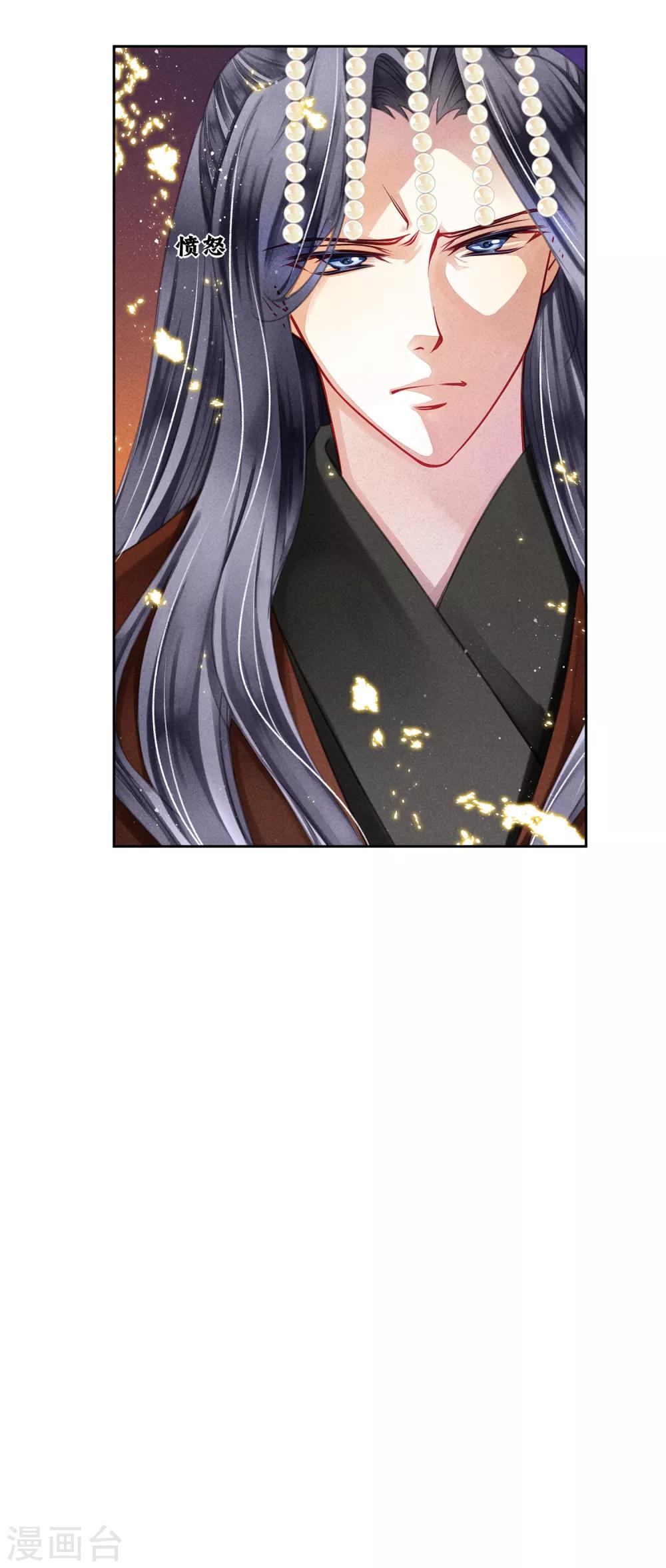 第65话 皇上头顶一片绿-第66话