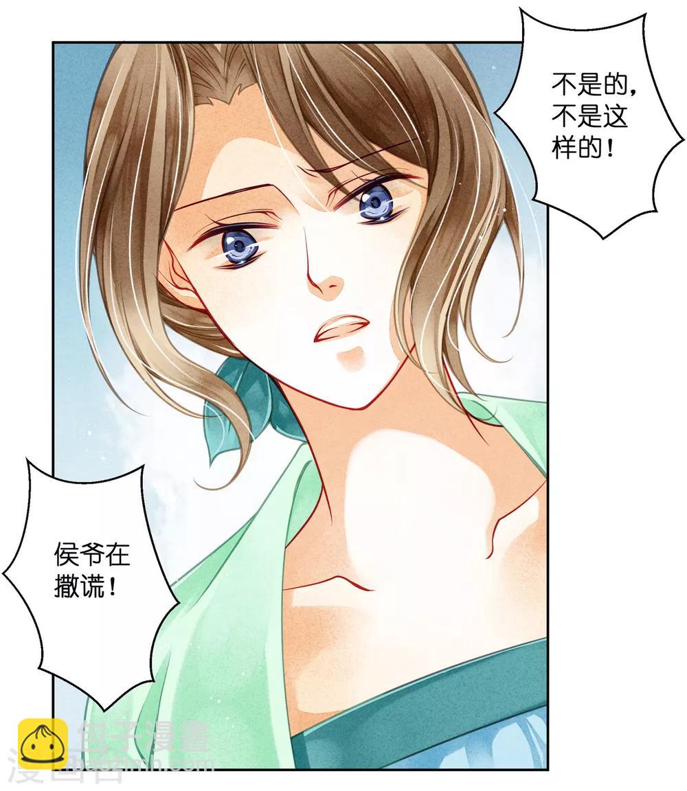 第65话 皇上头顶一片绿-第66话