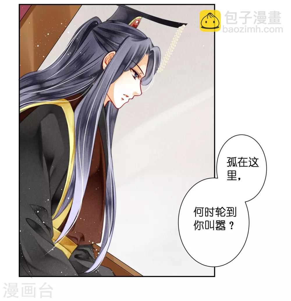 第65话 皇上头顶一片绿-第66话