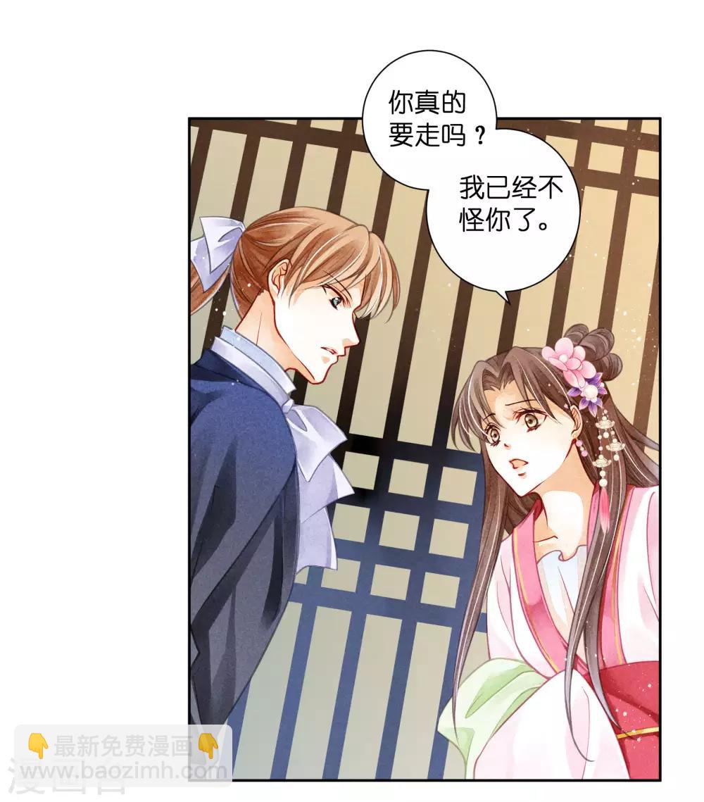 第67话 后宫里的神秘侍女-第68话