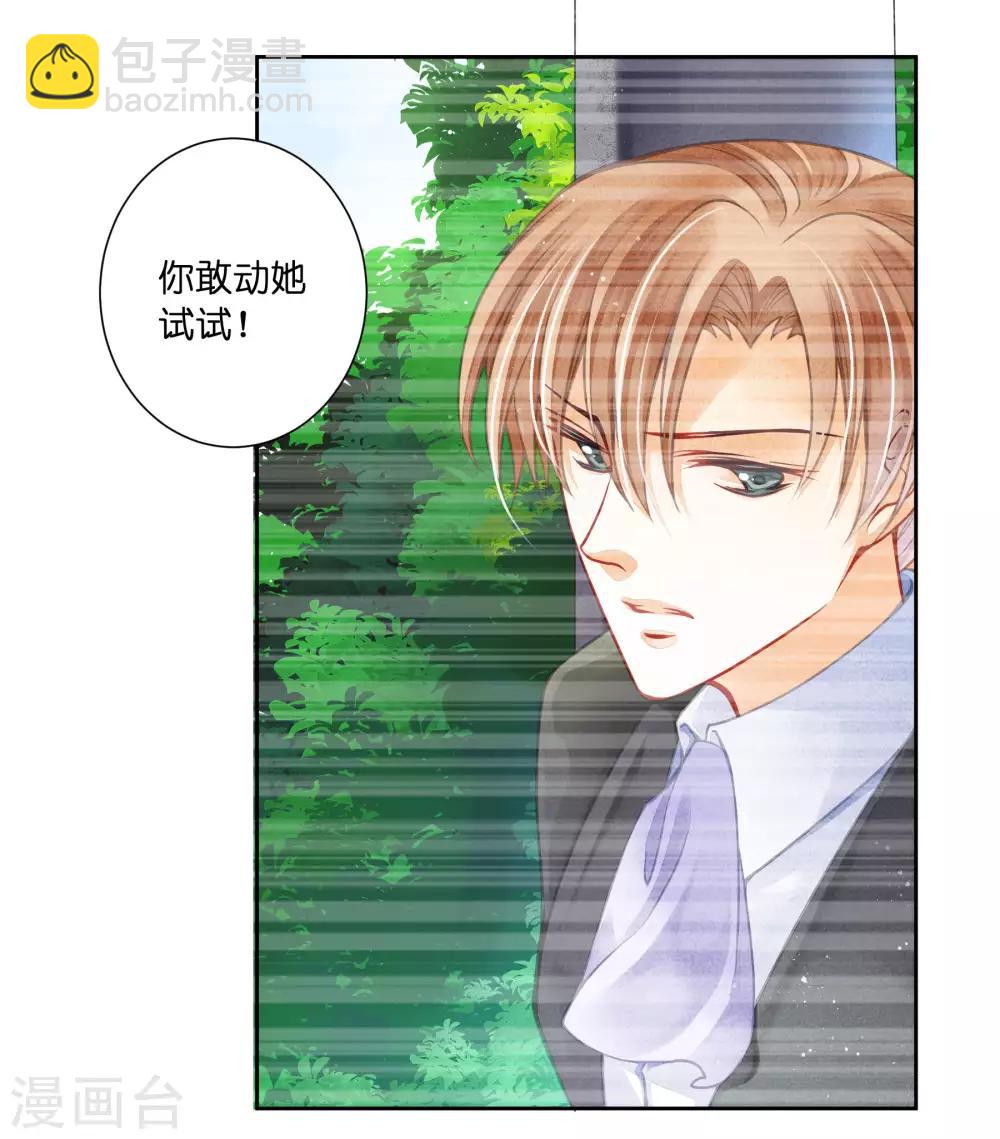 第67话 后宫里的神秘侍女-第68话