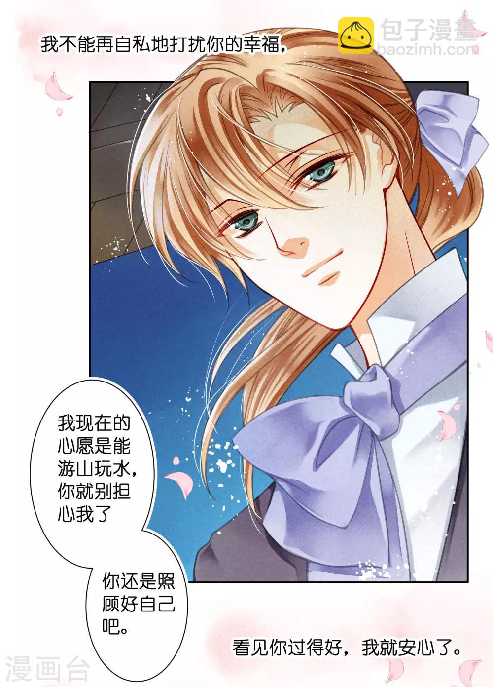 第67话 后宫里的神秘侍女-第68话