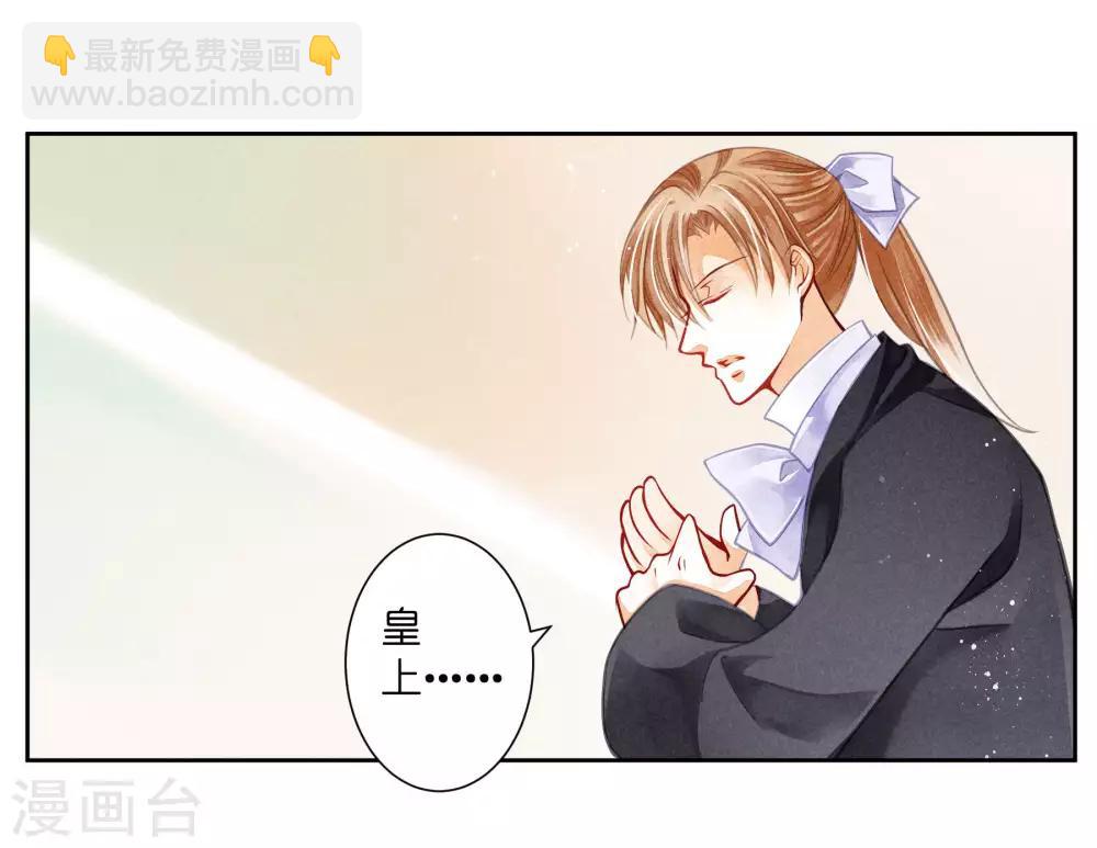 第67话 后宫里的神秘侍女-第68话