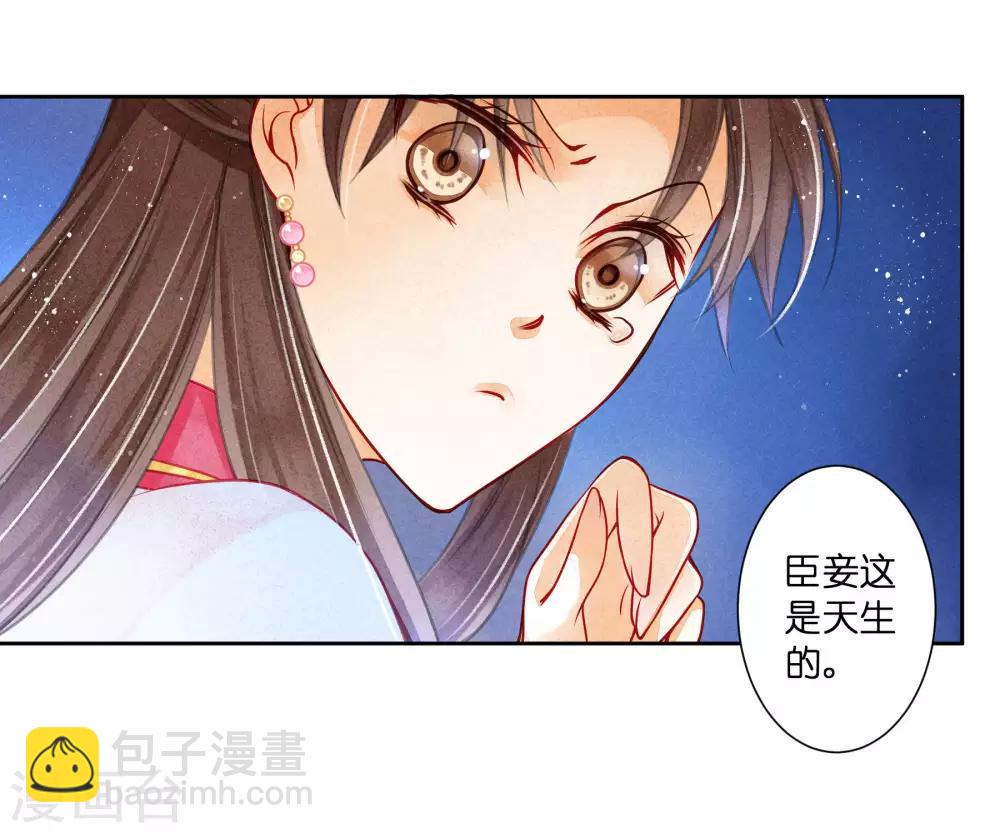 第67话 后宫里的神秘侍女-第68话