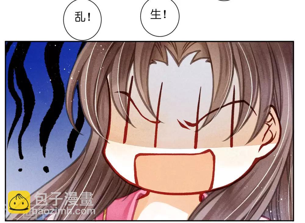 第67话 后宫里的神秘侍女-第68话