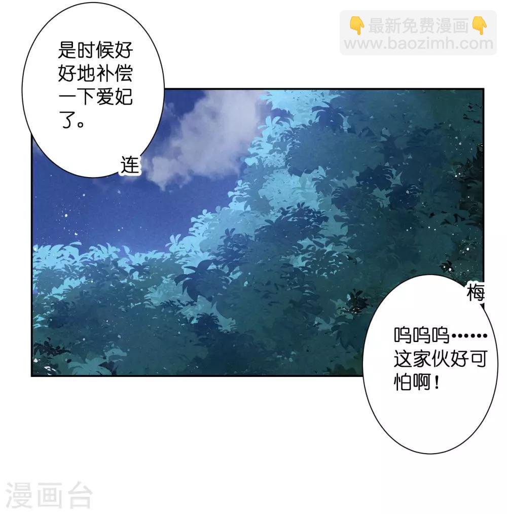 第67话 后宫里的神秘侍女-第68话