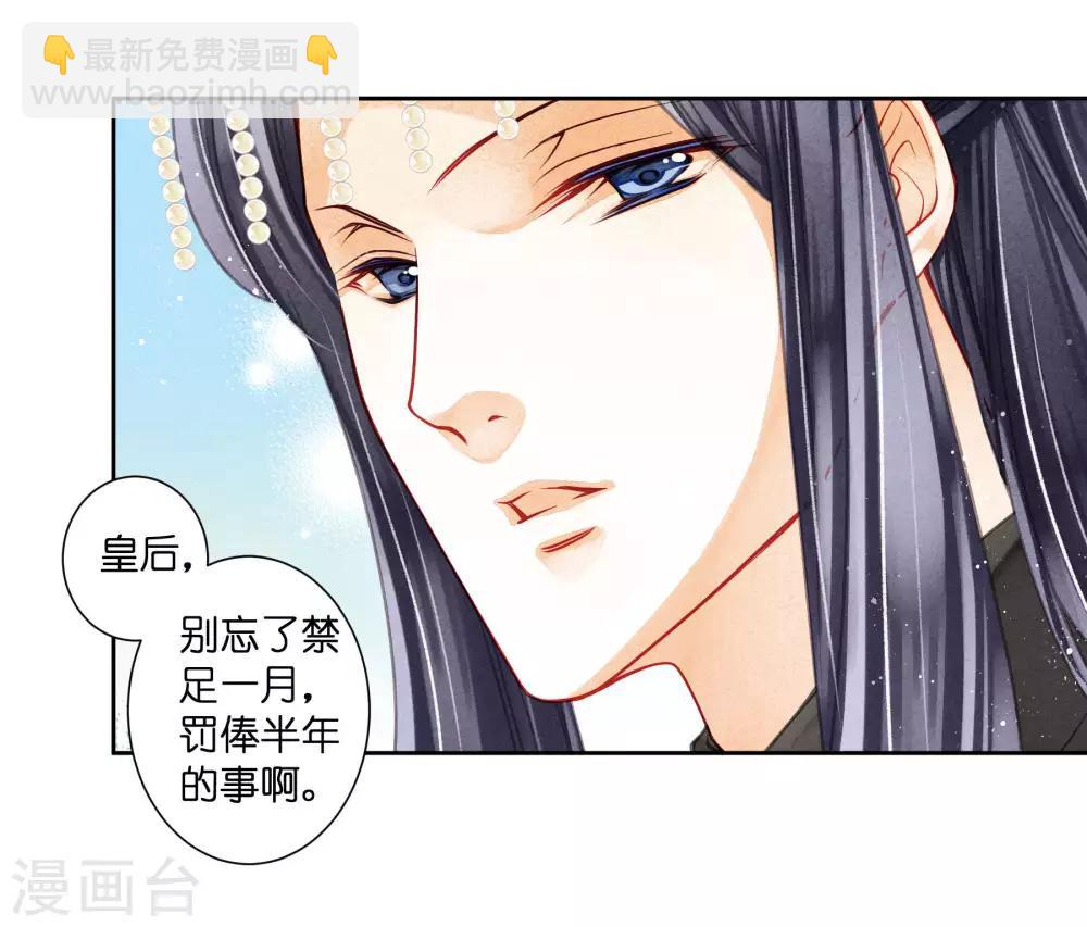 第67话 后宫里的神秘侍女-第68话