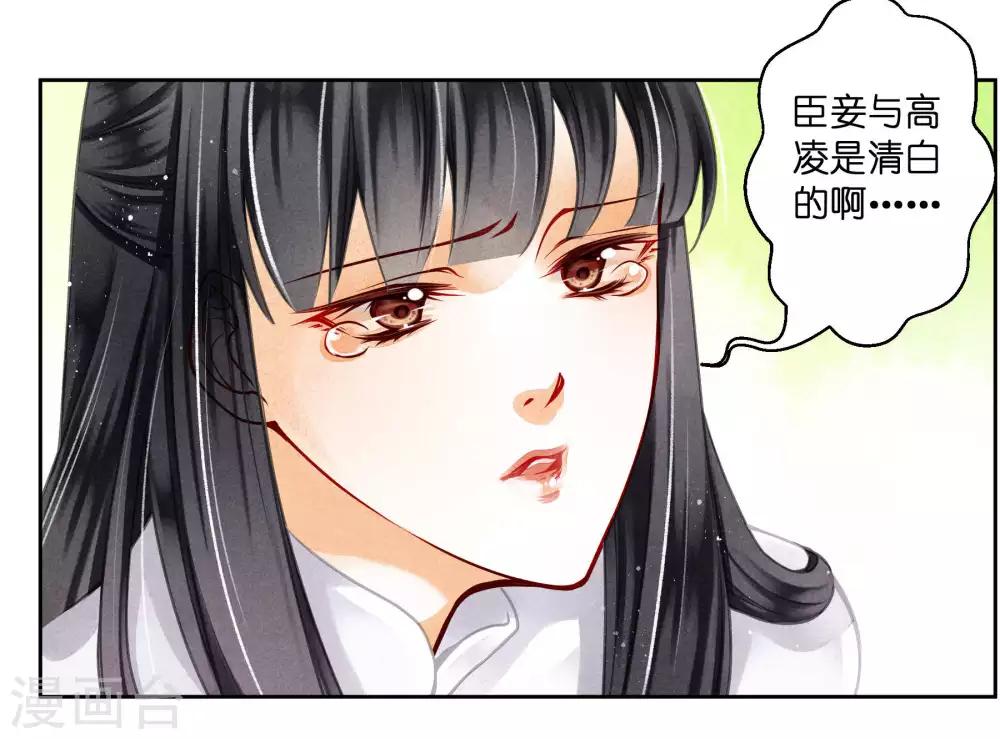 第71话 梅妃的动物园助攻-第72话