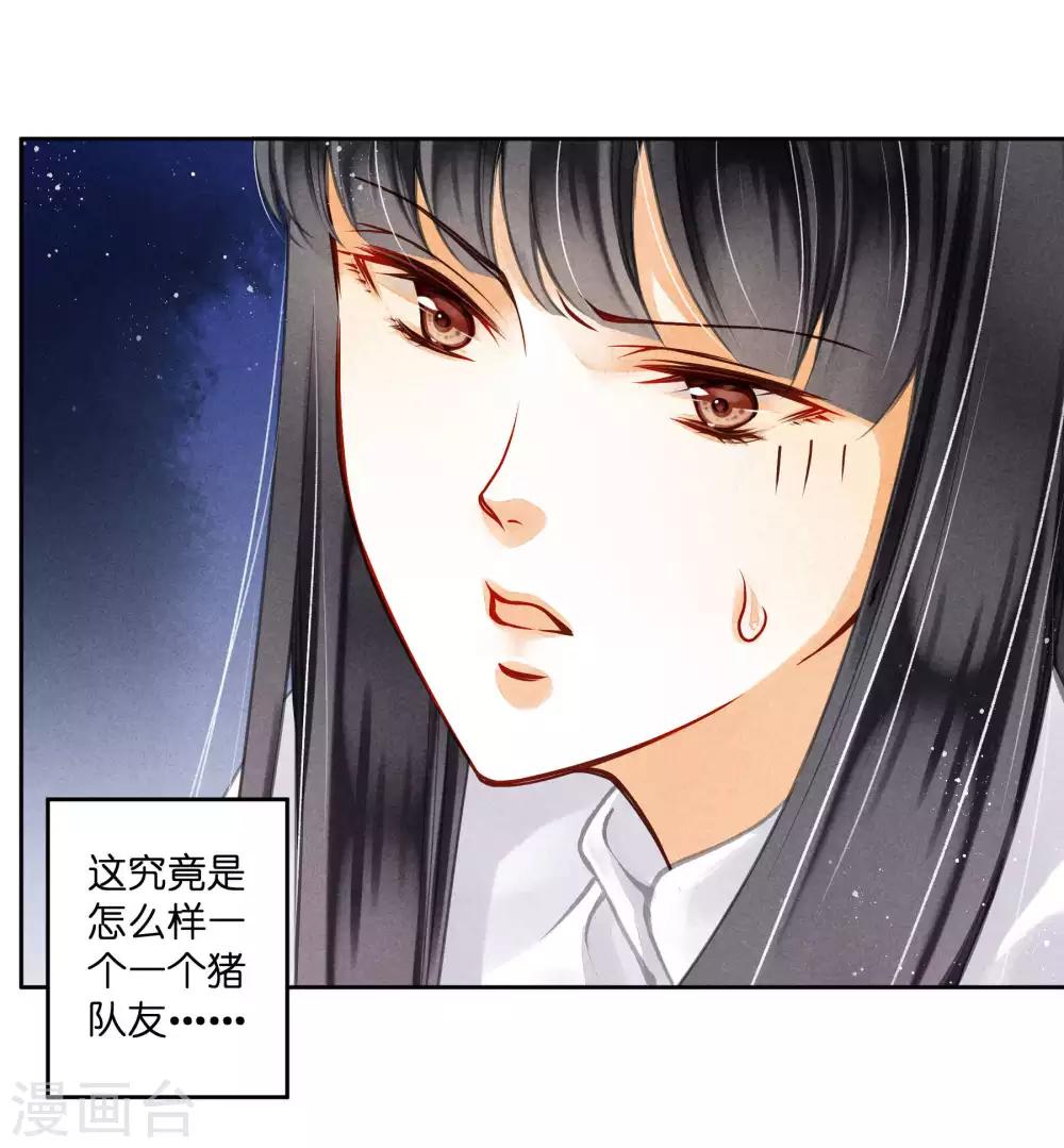 第71话 梅妃的动物园助攻-第72话