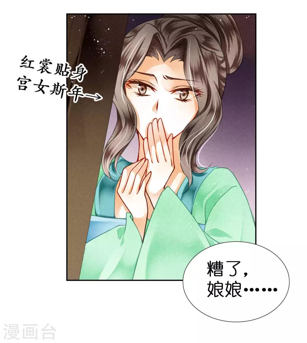 第71话 梅妃的动物园助攻-第72话