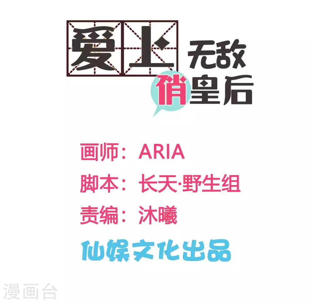 第71话 梅妃的动物园助攻-第72话