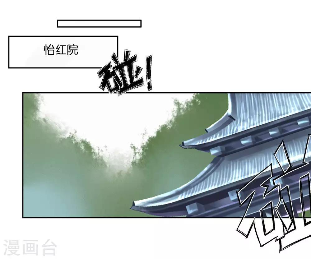 第71话 梅妃的动物园助攻-第72话