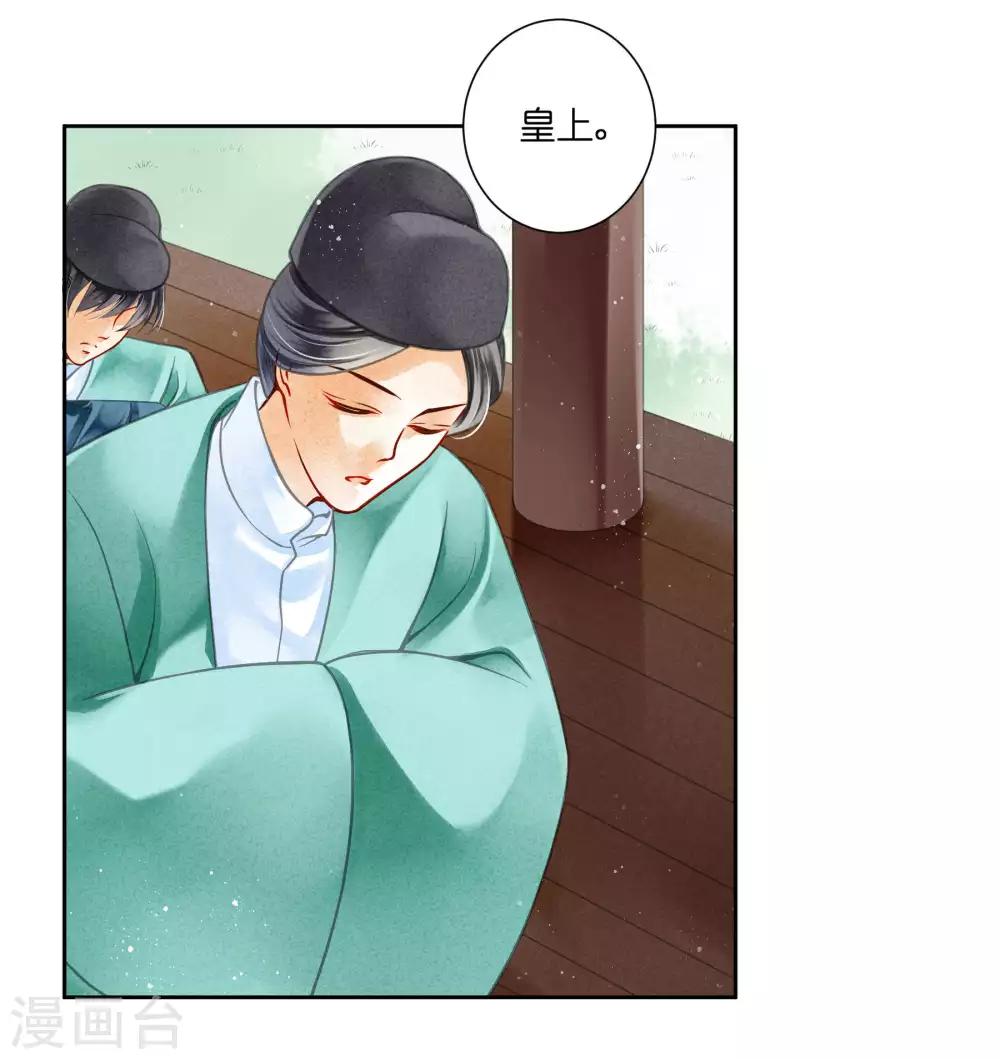 第71话 梅妃的动物园助攻-第72话