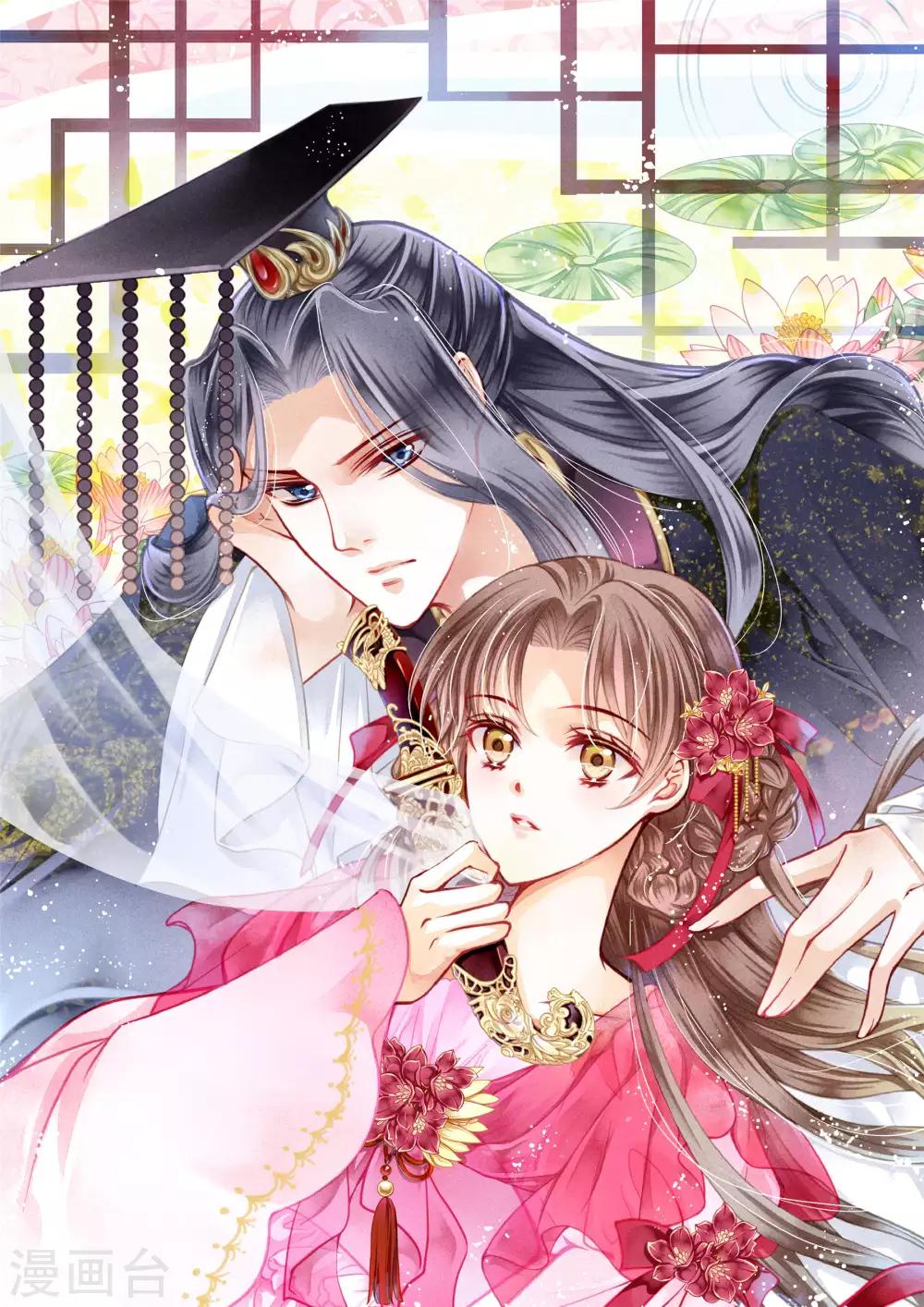 第73话 白莲花自有天收！-第74话