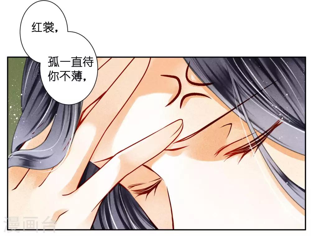 第73话 白莲花自有天收！-第74话