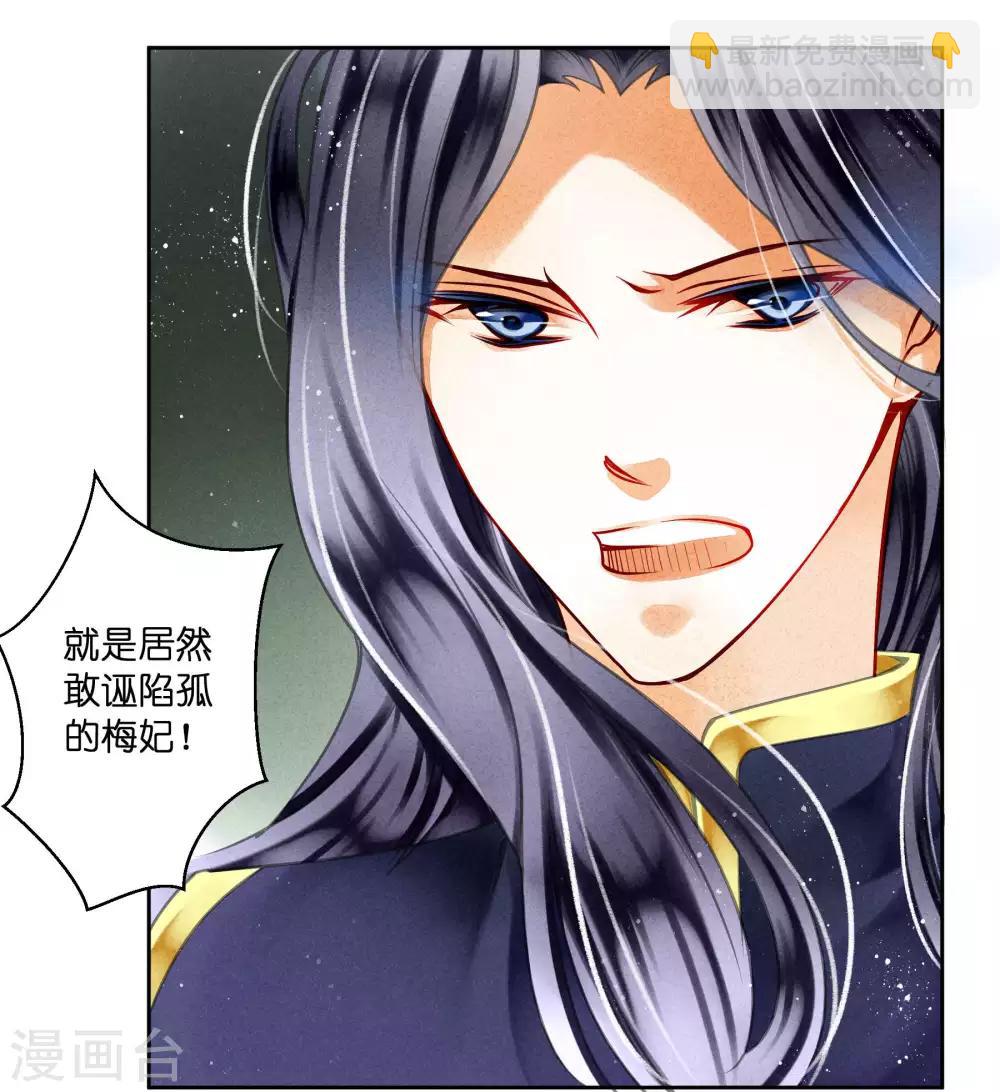 第73话 白莲花自有天收！-第74话