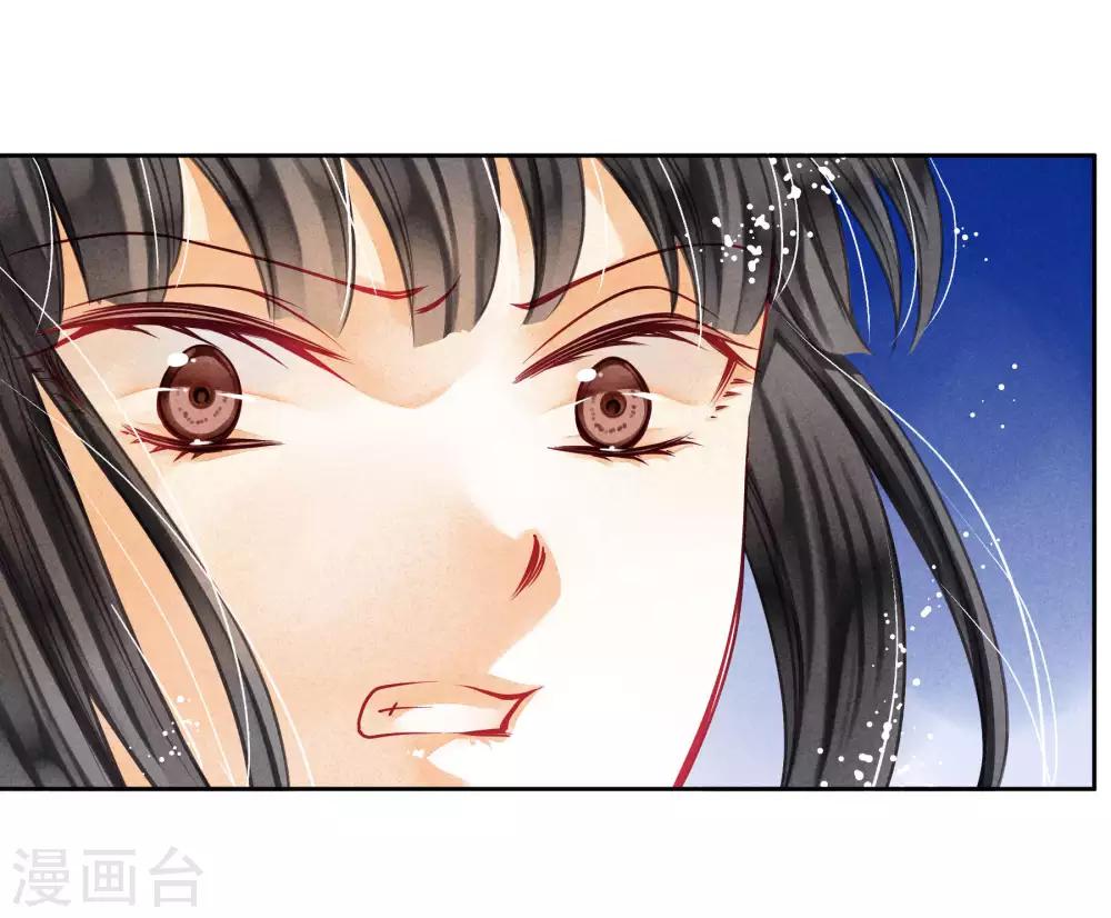 第73话 白莲花自有天收！-第74话