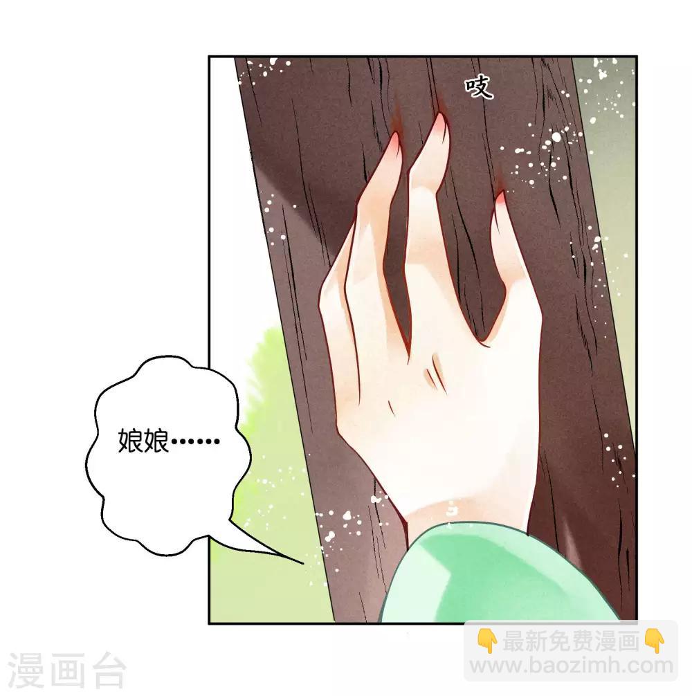 第73话 白莲花自有天收！-第74话
