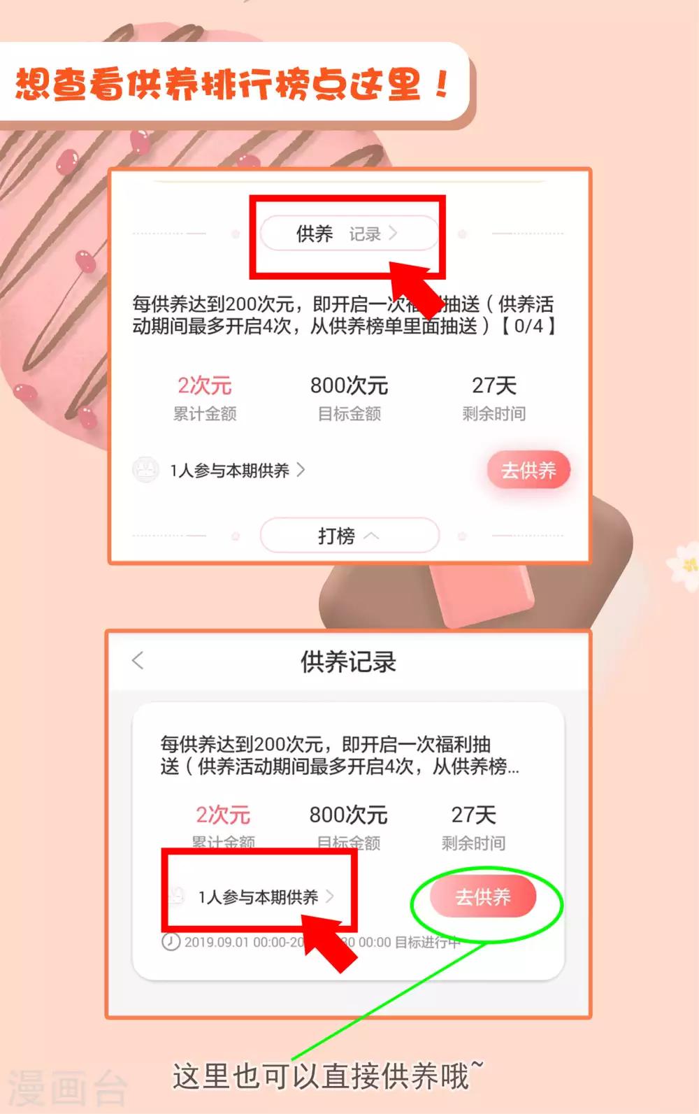 第73话 白莲花自有天收！-第74话
