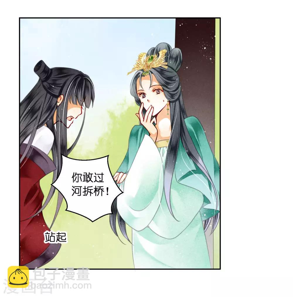 第73话 白莲花自有天收！-第74话