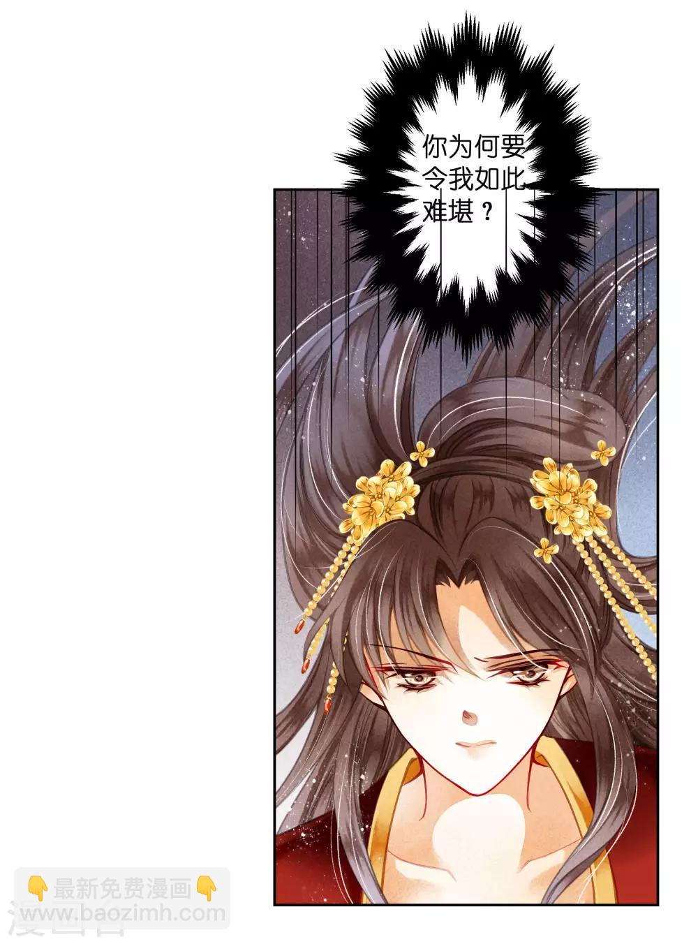 第77话 替封的贵妃-第78话