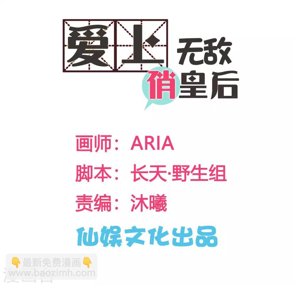 第77话 替封的贵妃-第78话